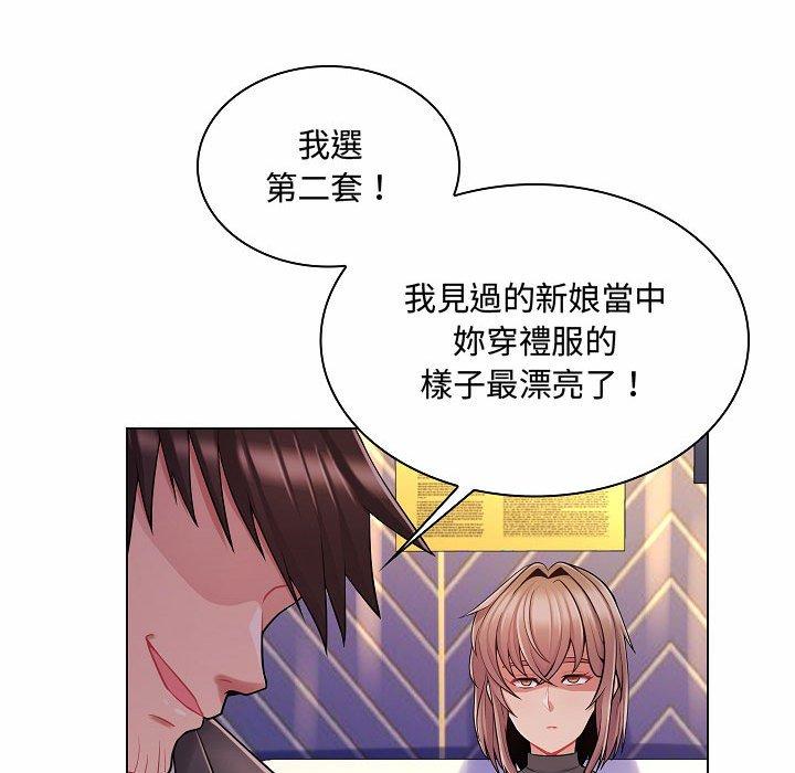 《脱序教师》漫画最新章节脱序教师-第 10 话免费下拉式在线观看章节第【105】张图片