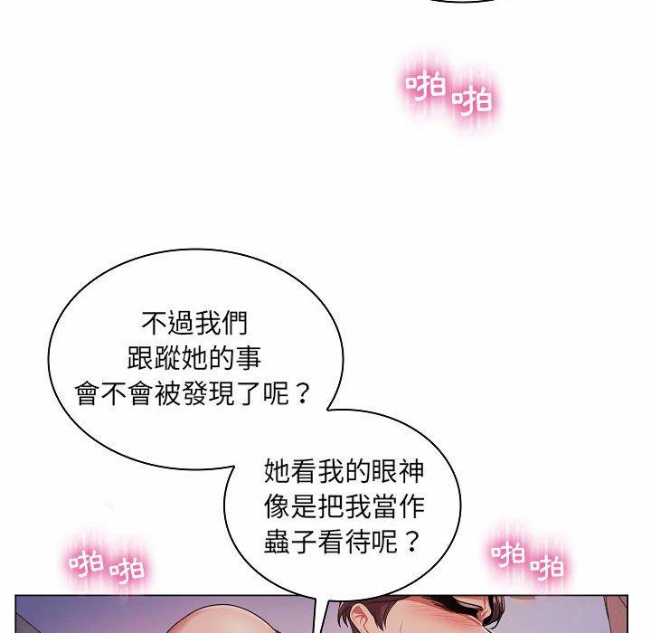 《脱序教师》漫画最新章节脱序教师-第 10 话免费下拉式在线观看章节第【52】张图片