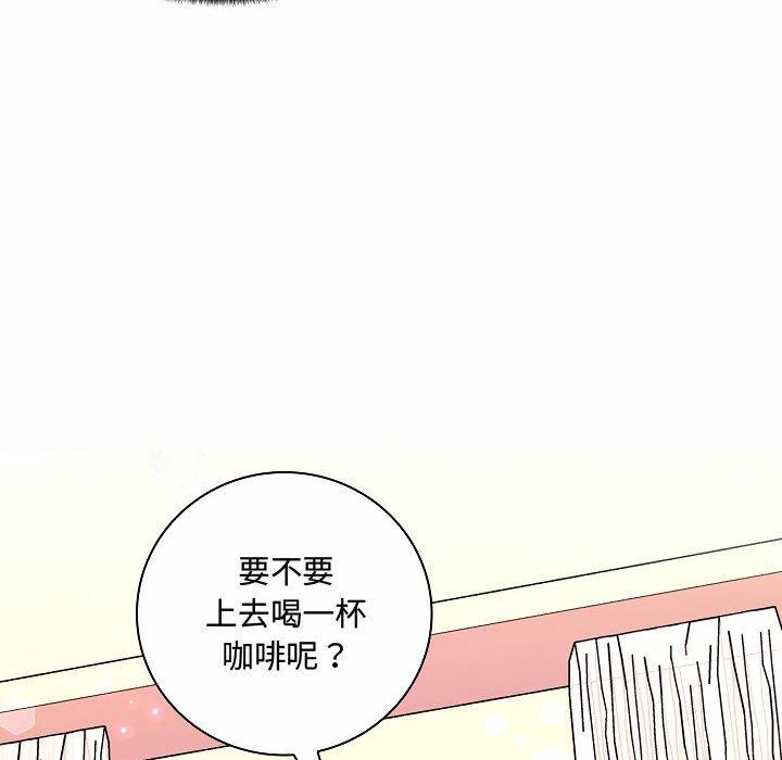 《脱序教师》漫画最新章节脱序教师-第 10 话免费下拉式在线观看章节第【117】张图片