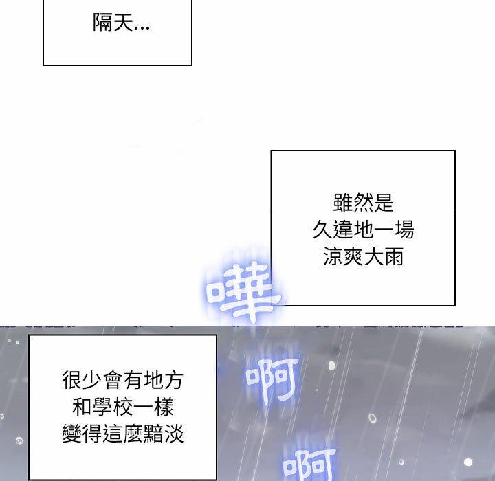 《脱序教师》漫画最新章节脱序教师-第 10 话免费下拉式在线观看章节第【33】张图片