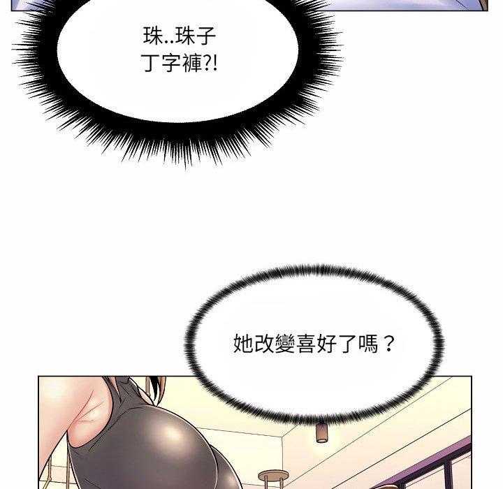 《脱序教师》漫画最新章节脱序教师-第 10 话免费下拉式在线观看章节第【112】张图片