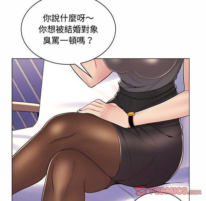 《脱序教师》漫画最新章节脱序教师-第 10 话免费下拉式在线观看章节第【96】张图片