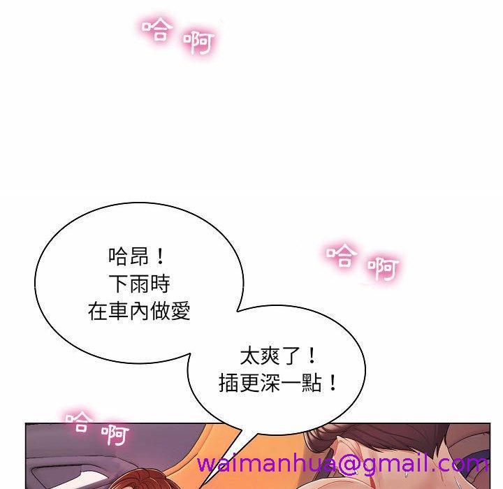 《脱序教师》漫画最新章节脱序教师-第 10 话免费下拉式在线观看章节第【50】张图片