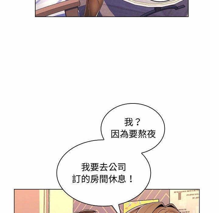 《脱序教师》漫画最新章节脱序教师-第 10 话免费下拉式在线观看章节第【115】张图片