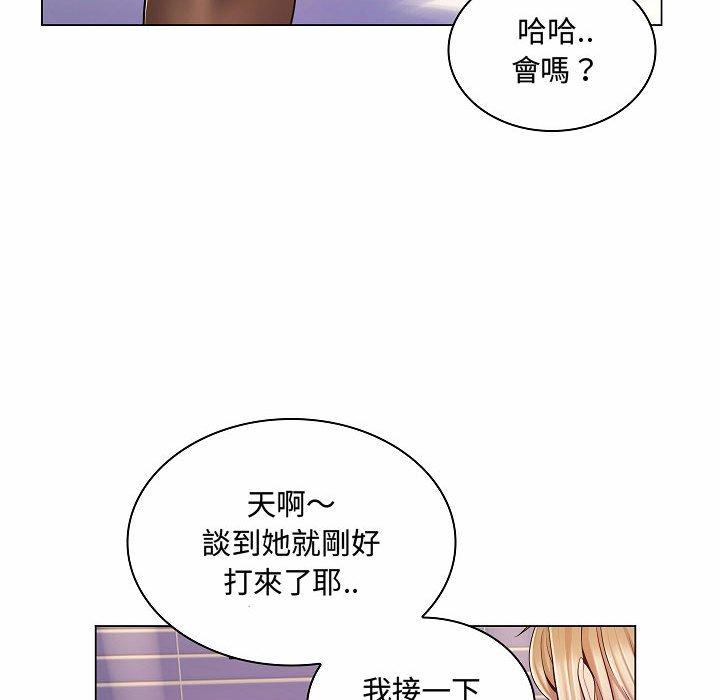 《脱序教师》漫画最新章节脱序教师-第 10 话免费下拉式在线观看章节第【97】张图片