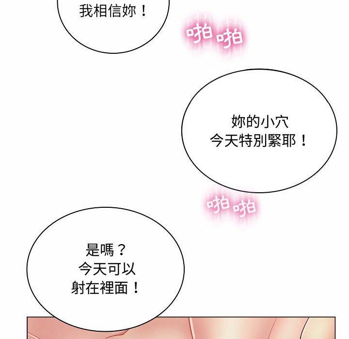 《脱序教师》漫画最新章节脱序教师-第 10 话免费下拉式在线观看章节第【56】张图片