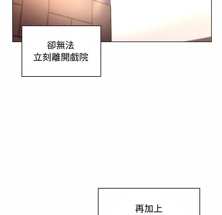 《脱序教师》漫画最新章节脱序教师-第 10 话免费下拉式在线观看章节第【13】张图片