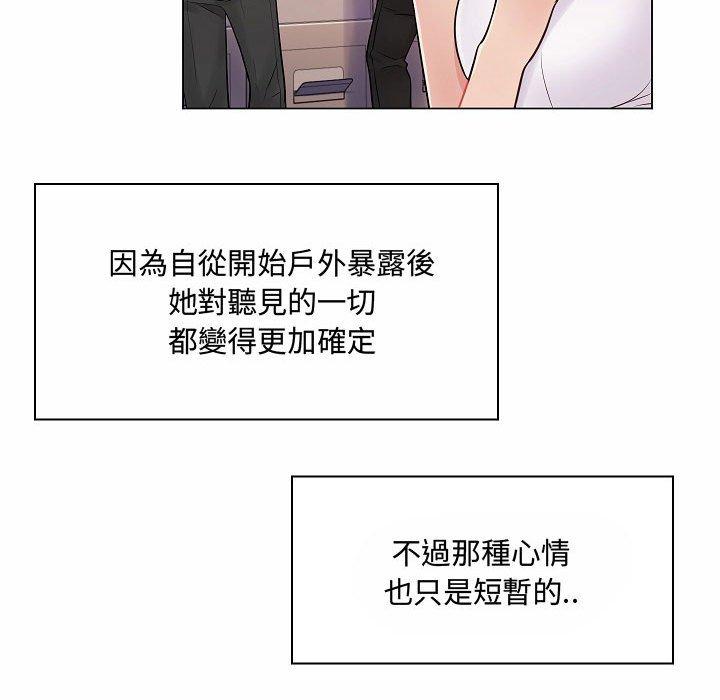 《脱序教师》漫画最新章节脱序教师-第 10 话免费下拉式在线观看章节第【104】张图片