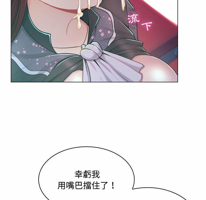 《脱序教师》漫画最新章节脱序教师-第 10 话免费下拉式在线观看章节第【4】张图片