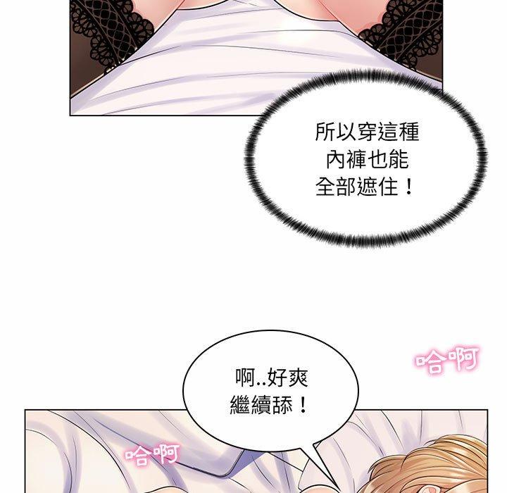 《脱序教师》漫画最新章节脱序教师-第 11 话免费下拉式在线观看章节第【37】张图片