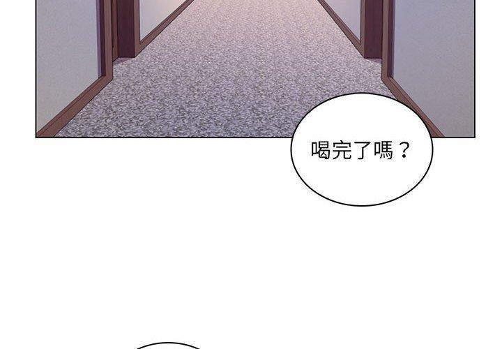 《脱序教师》漫画最新章节脱序教师-第 11 话免费下拉式在线观看章节第【1】张图片