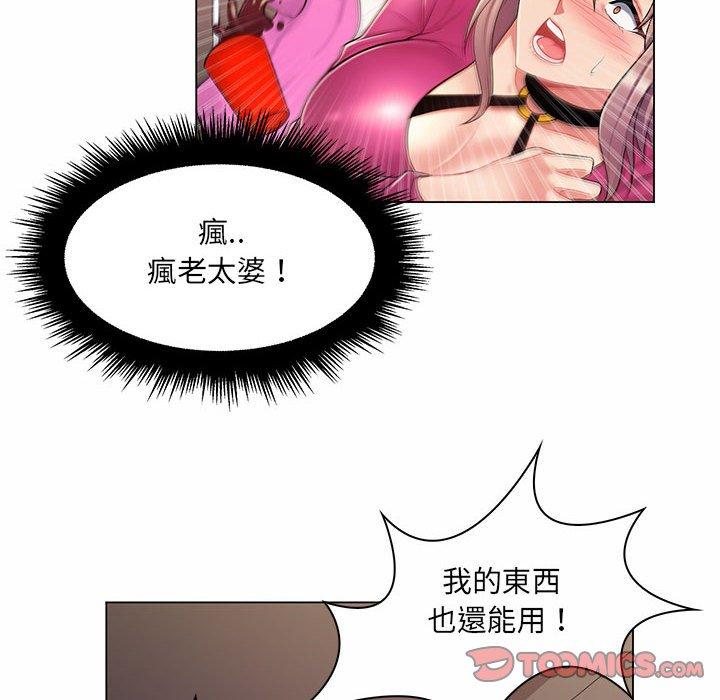 《脱序教师》漫画最新章节脱序教师-第 11 话免费下拉式在线观看章节第【107】张图片