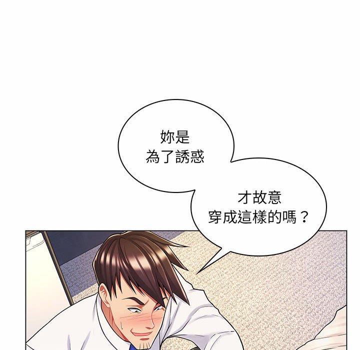 《脱序教师》漫画最新章节脱序教师-第 11 话免费下拉式在线观看章节第【15】张图片