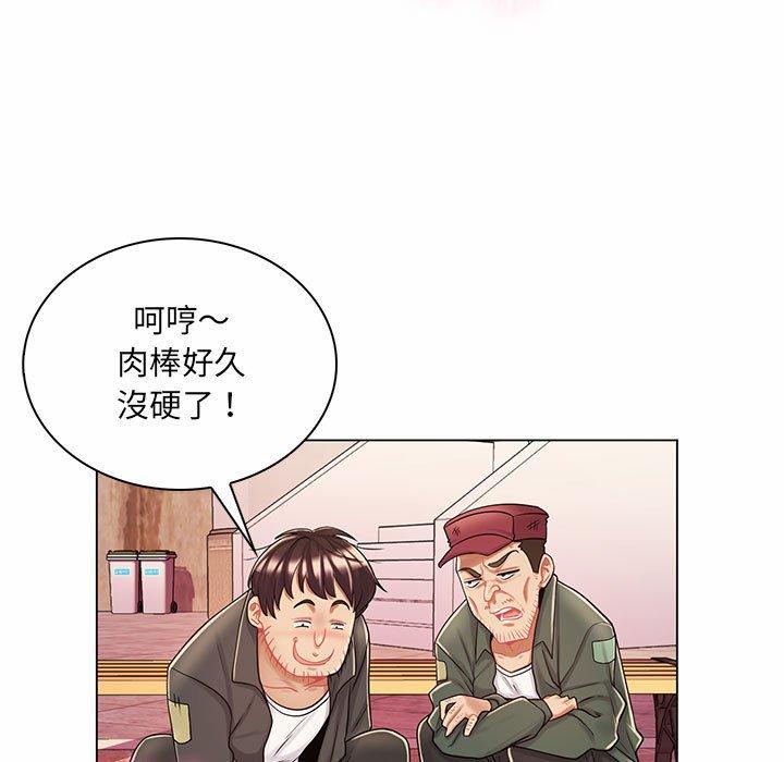 《脱序教师》漫画最新章节脱序教师-第 11 话免费下拉式在线观看章节第【91】张图片