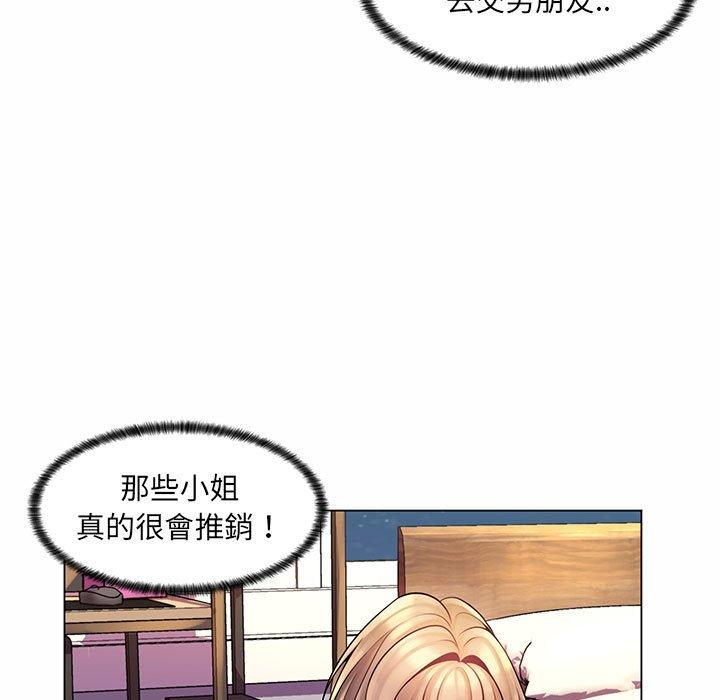 《脱序教师》漫画最新章节脱序教师-第 12 话免费下拉式在线观看章节第【68】张图片