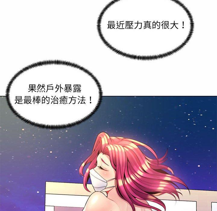 《脱序教师》漫画最新章节脱序教师-第 12 话免费下拉式在线观看章节第【91】张图片