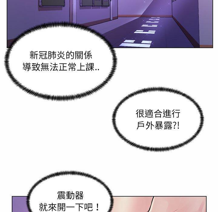 《脱序教师》漫画最新章节脱序教师-第 12 话免费下拉式在线观看章节第【80】张图片