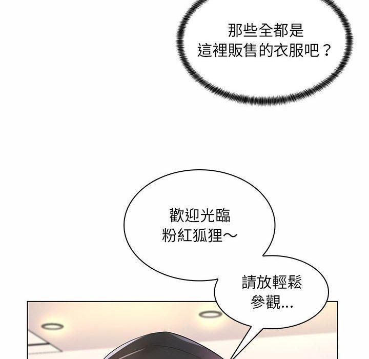 《脱序教师》漫画最新章节脱序教师-第 12 话免费下拉式在线观看章节第【15】张图片