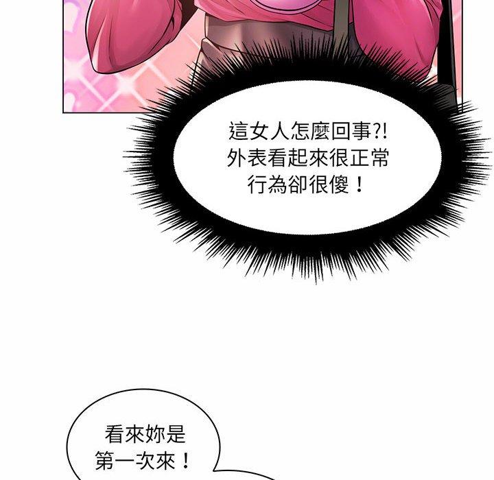 《脱序教师》漫画最新章节脱序教师-第 12 话免费下拉式在线观看章节第【35】张图片