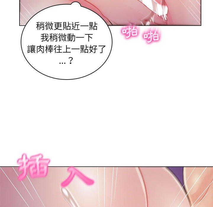 《脱序教师》漫画最新章节脱序教师-第 13 话免费下拉式在线观看章节第【75】张图片