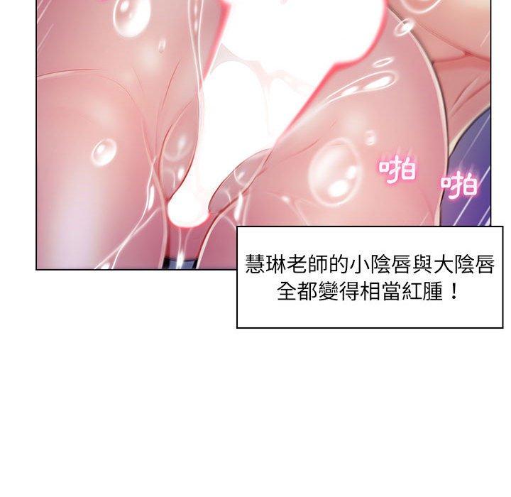 《脱序教师》漫画最新章节脱序教师-第 13 话免费下拉式在线观看章节第【73】张图片