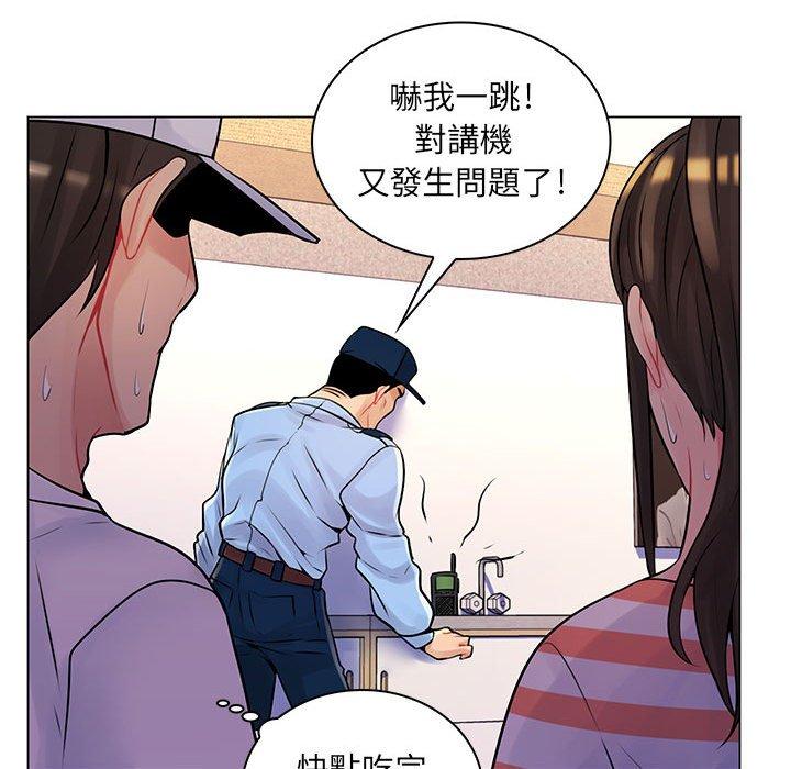 《脱序教师》漫画最新章节脱序教师-第 13 话免费下拉式在线观看章节第【81】张图片