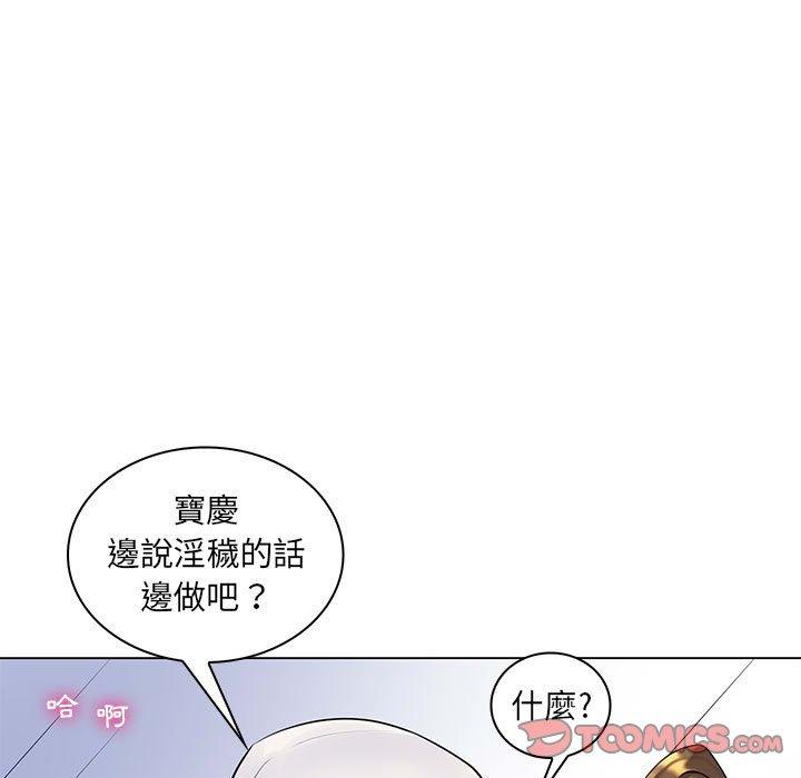 《脱序教师》漫画最新章节脱序教师-第 14 话免费下拉式在线观看章节第【12】张图片