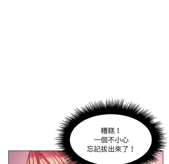 《脱序教师》漫画最新章节脱序教师-第 14 话免费下拉式在线观看章节第【4】张图片