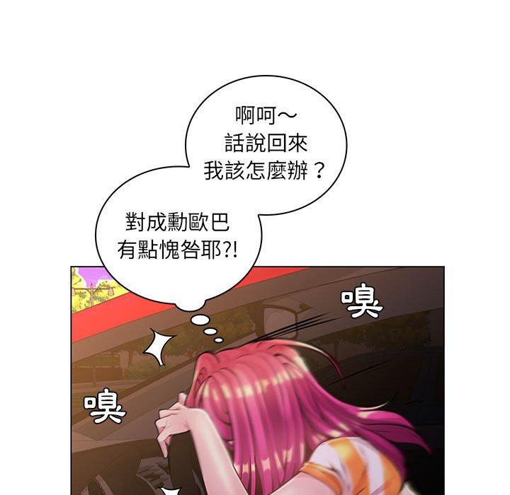 《脱序教师》漫画最新章节脱序教师-第 14 话免费下拉式在线观看章节第【47】张图片