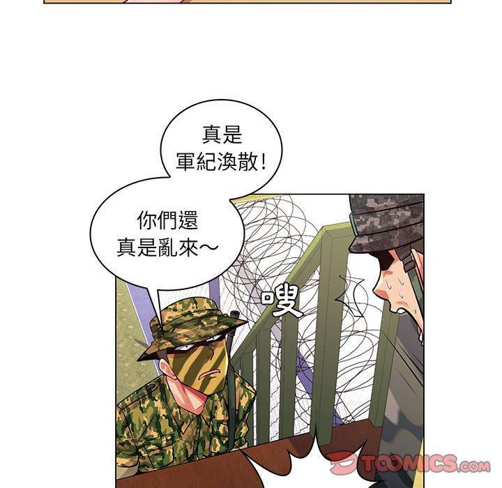 《脱序教师》漫画最新章节脱序教师-第 14 话免费下拉式在线观看章节第【96】张图片