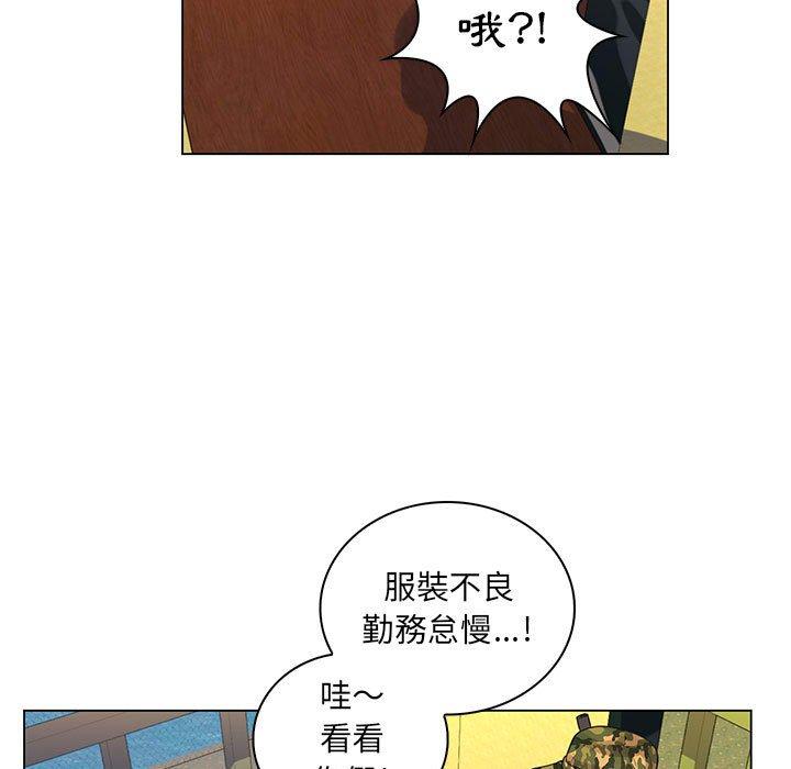 《脱序教师》漫画最新章节脱序教师-第 14 话免费下拉式在线观看章节第【97】张图片