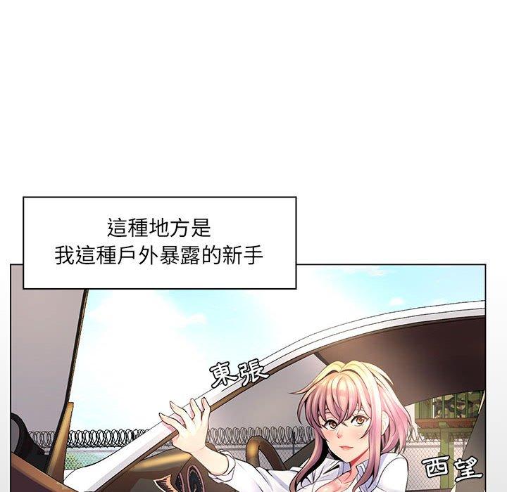 《脱序教师》漫画最新章节脱序教师-第 14 话免费下拉式在线观看章节第【80】张图片