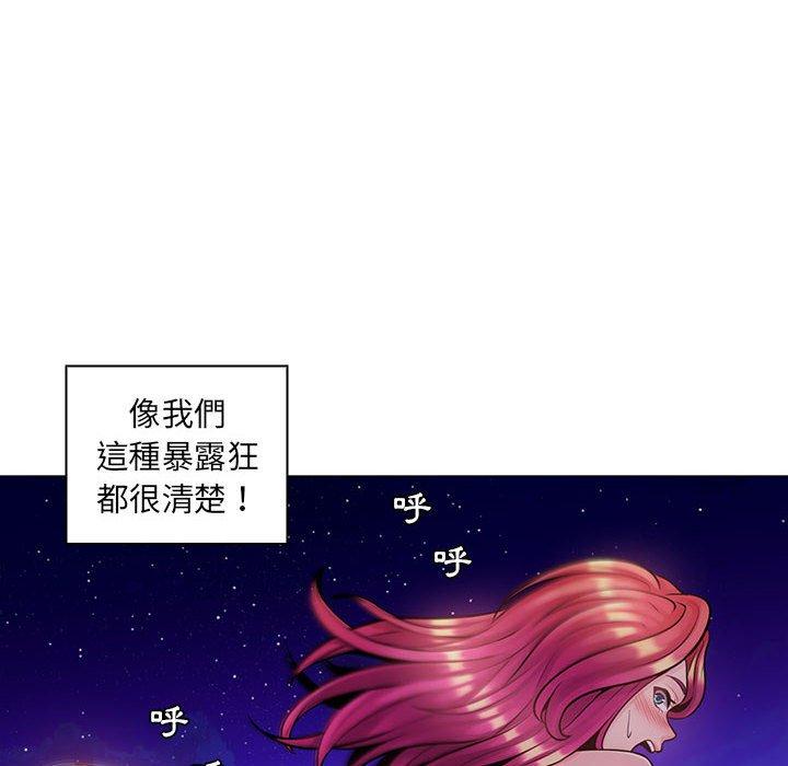 《脱序教师》漫画最新章节脱序教师-第 14 话免费下拉式在线观看章节第【29】张图片