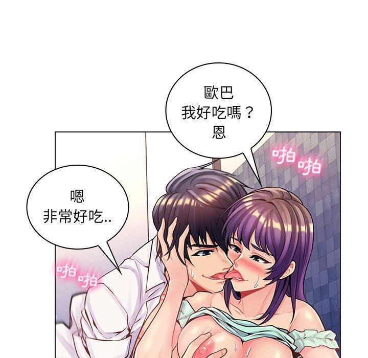 《脱序教师》漫画最新章节脱序教师-第 14 话免费下拉式在线观看章节第【59】张图片