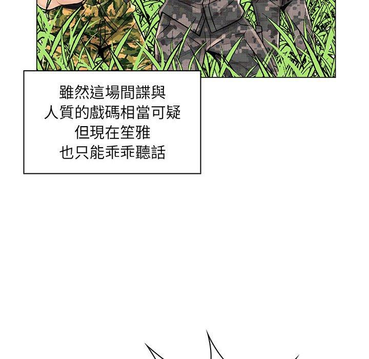 《脱序教师》漫画最新章节脱序教师-第 15 话免费下拉式在线观看章节第【45】张图片