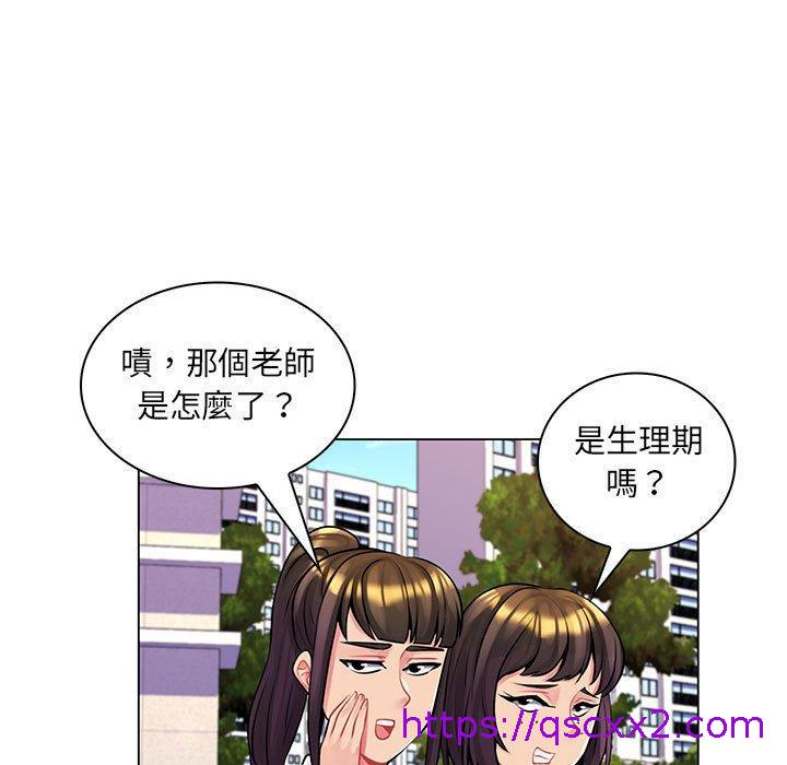 《脱序教师》漫画最新章节脱序教师-第 15 话免费下拉式在线观看章节第【94】张图片