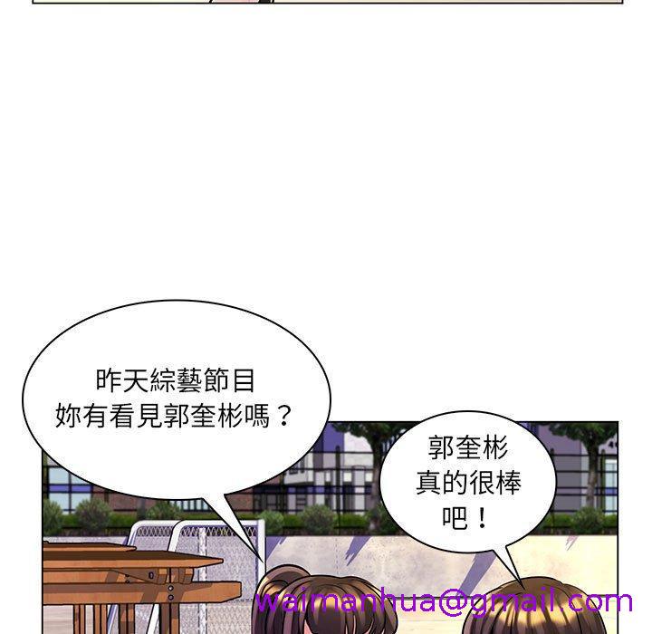 《脱序教师》漫画最新章节脱序教师-第 15 话免费下拉式在线观看章节第【90】张图片