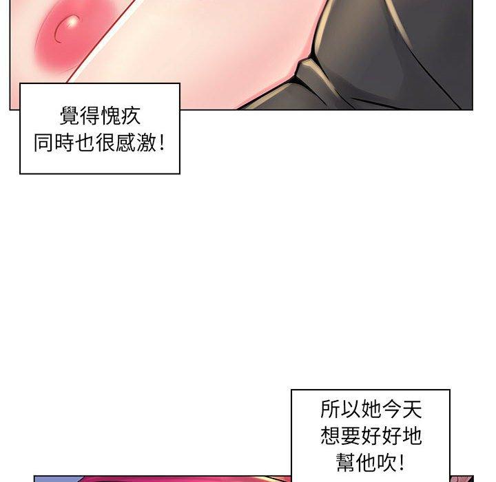 《脱序教师》漫画最新章节脱序教师-第 16 话免费下拉式在线观看章节第【28】张图片