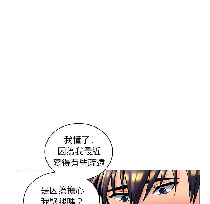 《脱序教师》漫画最新章节脱序教师-第 16 话免费下拉式在线观看章节第【41】张图片