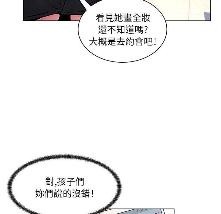 《脱序教师》漫画最新章节脱序教师-第 16 话免费下拉式在线观看章节第【107】张图片