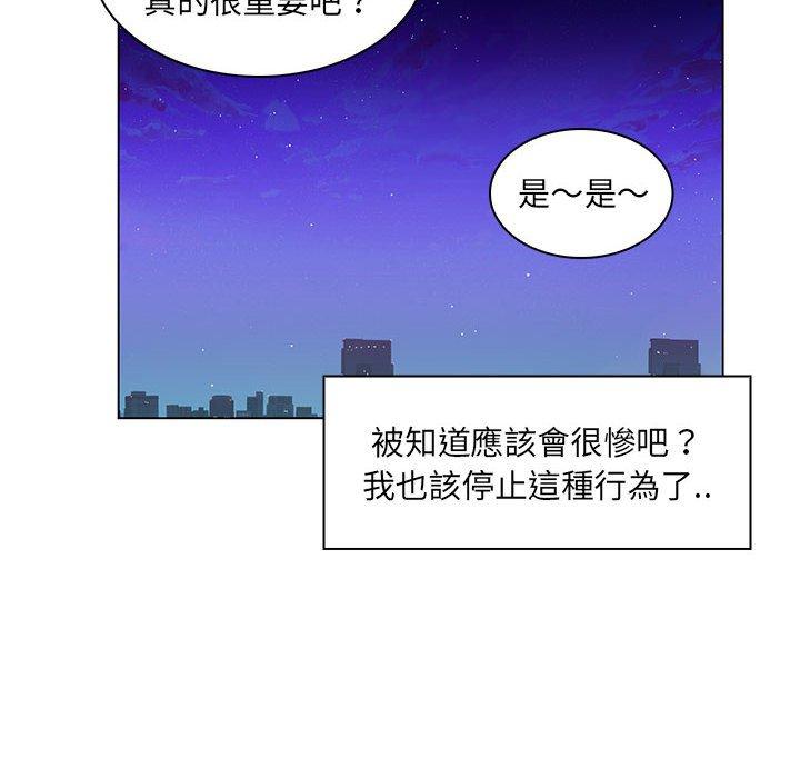 《脱序教师》漫画最新章节脱序教师-第 16 话免费下拉式在线观看章节第【100】张图片