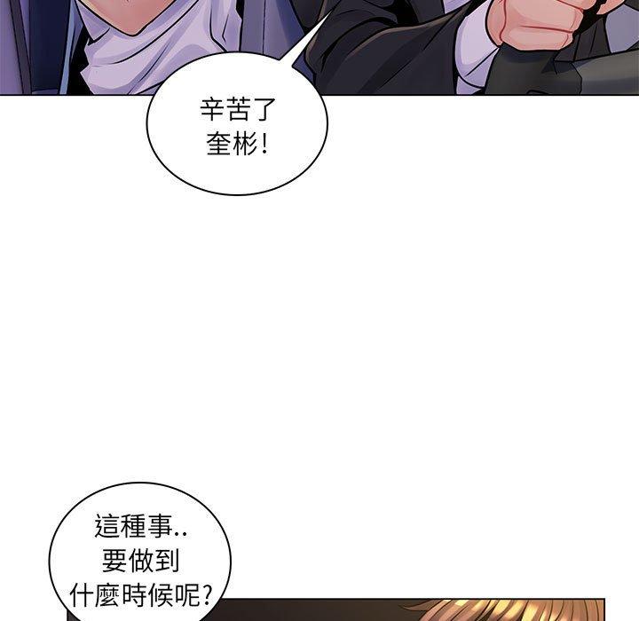 《脱序教师》漫画最新章节脱序教师-第 16 话免费下拉式在线观看章节第【93】张图片