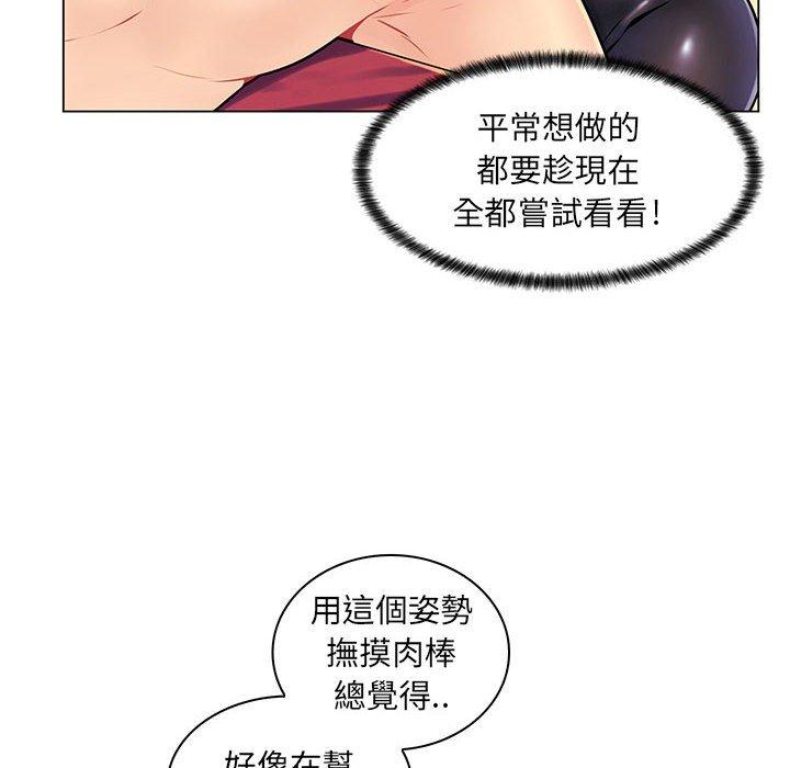 《脱序教师》漫画最新章节脱序教师-第 16 话免费下拉式在线观看章节第【44】张图片