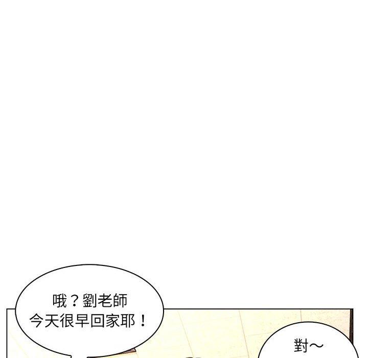 《脱序教师》漫画最新章节脱序教师-第 16 话免费下拉式在线观看章节第【103】张图片