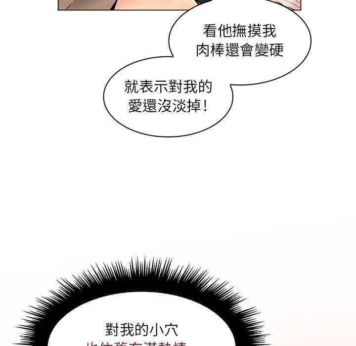 《脱序教师》漫画最新章节脱序教师-第 16 话免费下拉式在线观看章节第【21】张图片