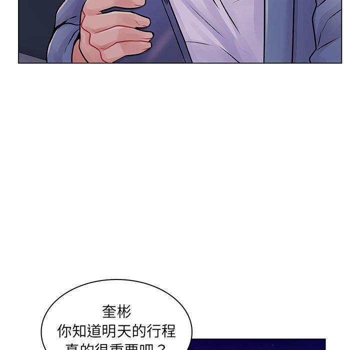 《脱序教师》漫画最新章节脱序教师-第 16 话免费下拉式在线观看章节第【99】张图片