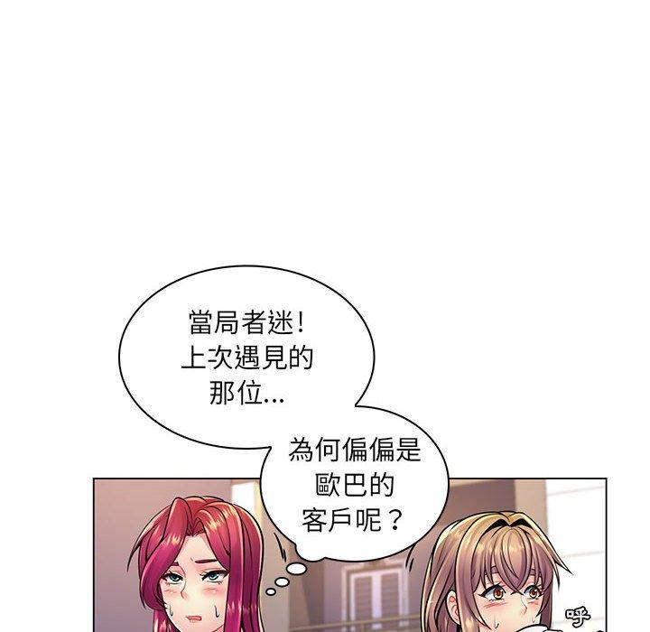 《脱序教师》漫画最新章节脱序教师-第 17 话免费下拉式在线观看章节第【17】张图片