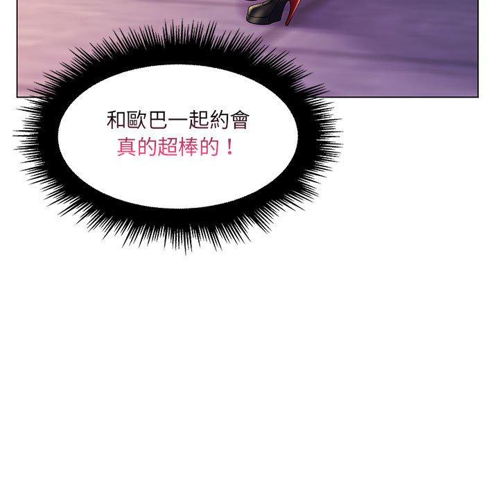 《脱序教师》漫画最新章节脱序教师-第 17 话免费下拉式在线观看章节第【100】张图片