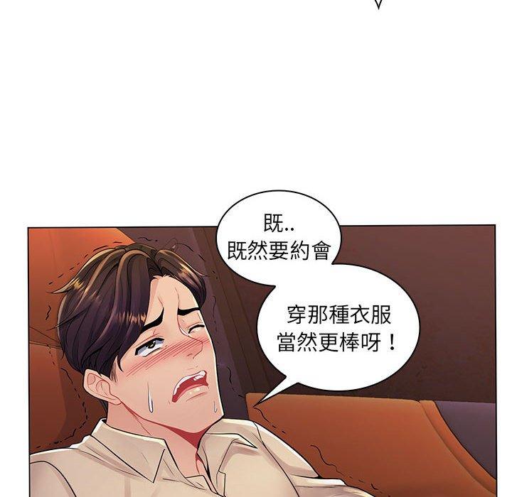 《脱序教师》漫画最新章节脱序教师-第 17 话免费下拉式在线观看章节第【83】张图片