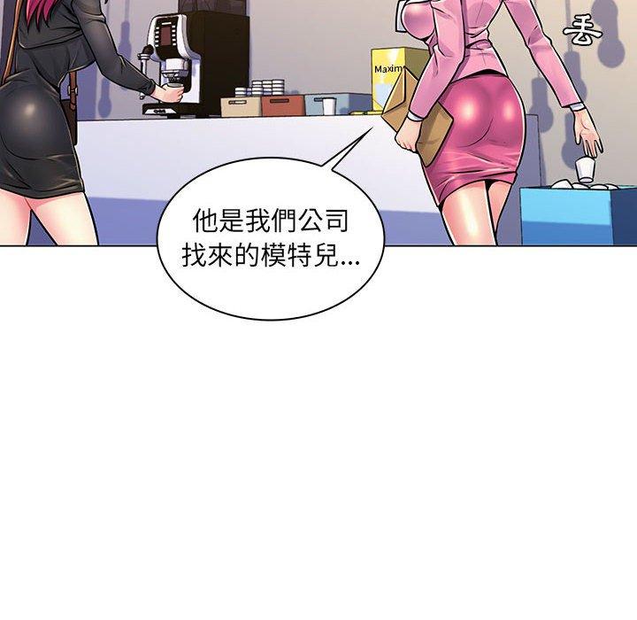 《脱序教师》漫画最新章节脱序教师-第 17 话免费下拉式在线观看章节第【25】张图片